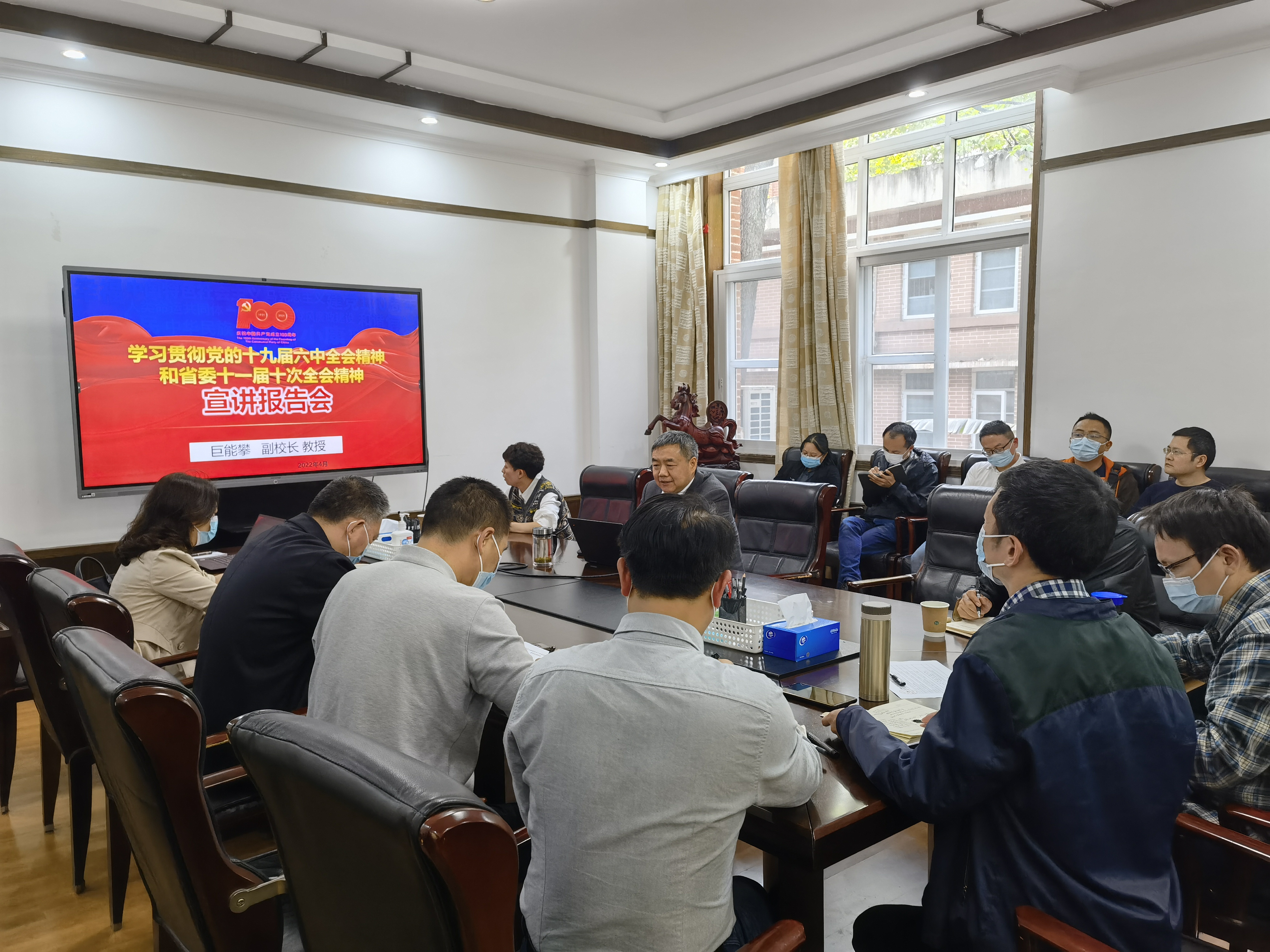 党委常委副校长巨能攀给分管部门宣讲党的十九届六中全会精神和省委