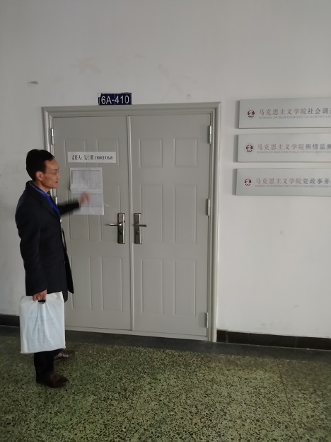 20180322马克思主义学院综合实验室