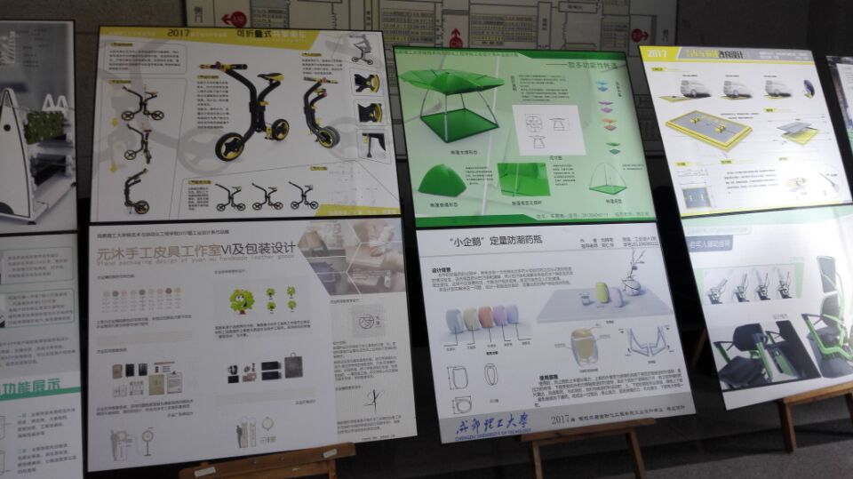工业设计系2017届毕业设计作品展2